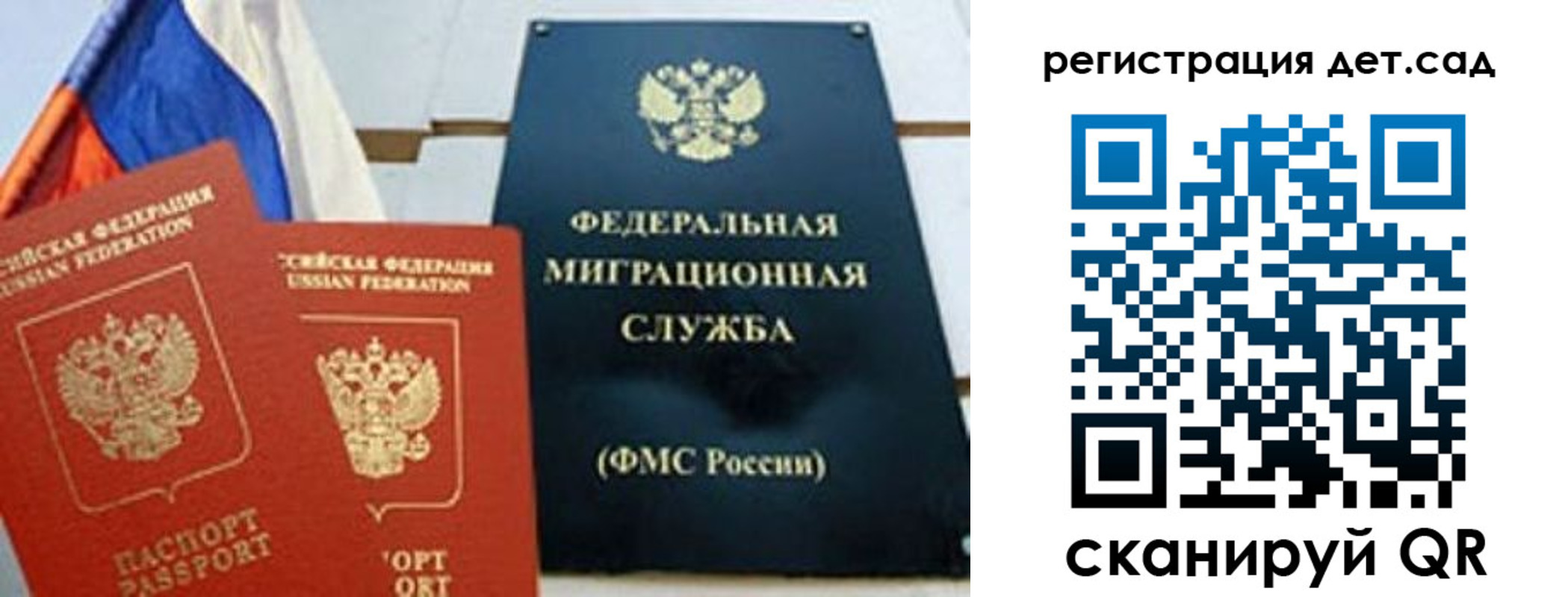 прописка паспорт в Свердловской области