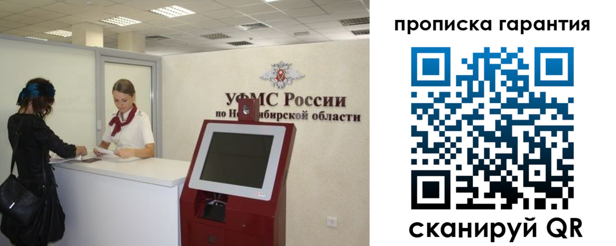 временная регистрация госуслуги в Свердловской области