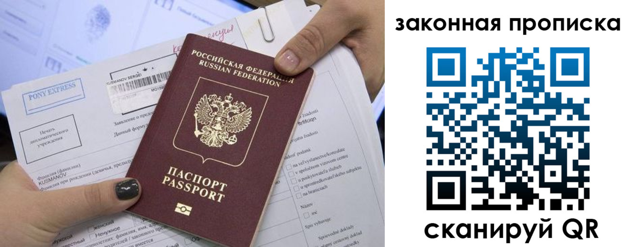 прописка иностранных граждан в Свердловской области