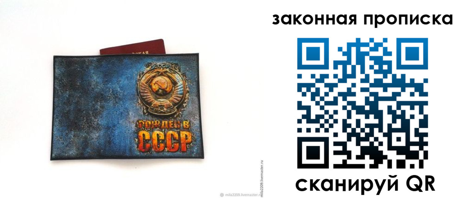 временная регистрация для всех в Свердловской области