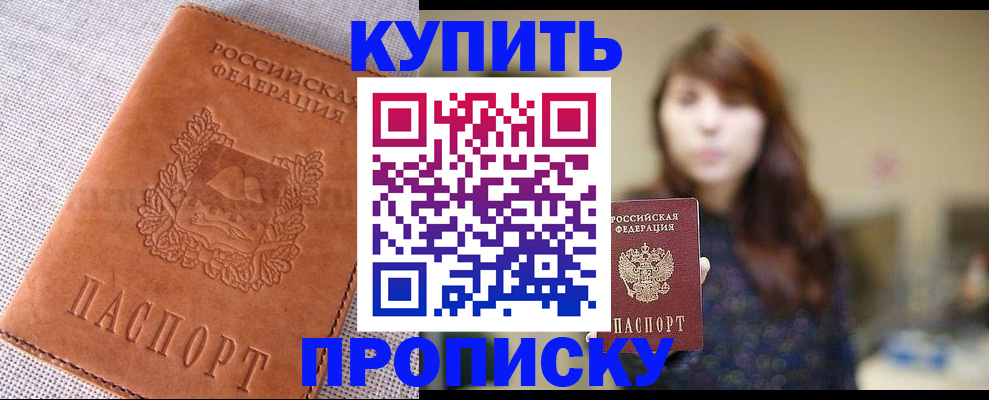 прописка поиск в Свердловской области