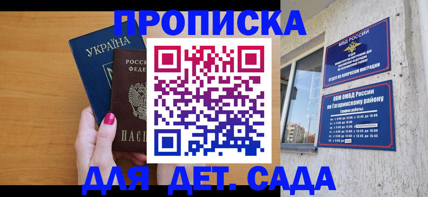 временная прописка в Свердловской области